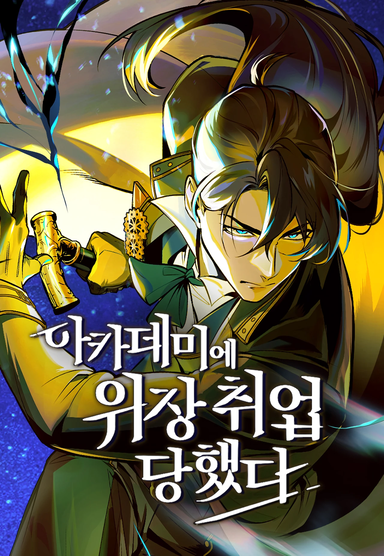 I Got a Fake Job at the Academy — couverture HD