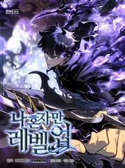 Solo Leveling — couverture HD