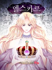 ELSKAR — couverture HD