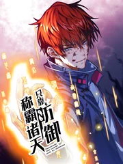 Heavenly Solo Defender — couverture HD
