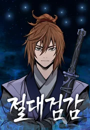 Perfect Sword Sense — couverture HD