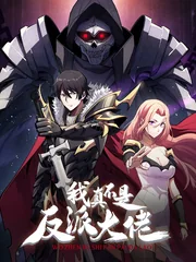 i&rsquo;m really not the villain — couverture HD