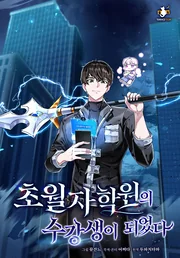 Transcension Academy — couverture HD