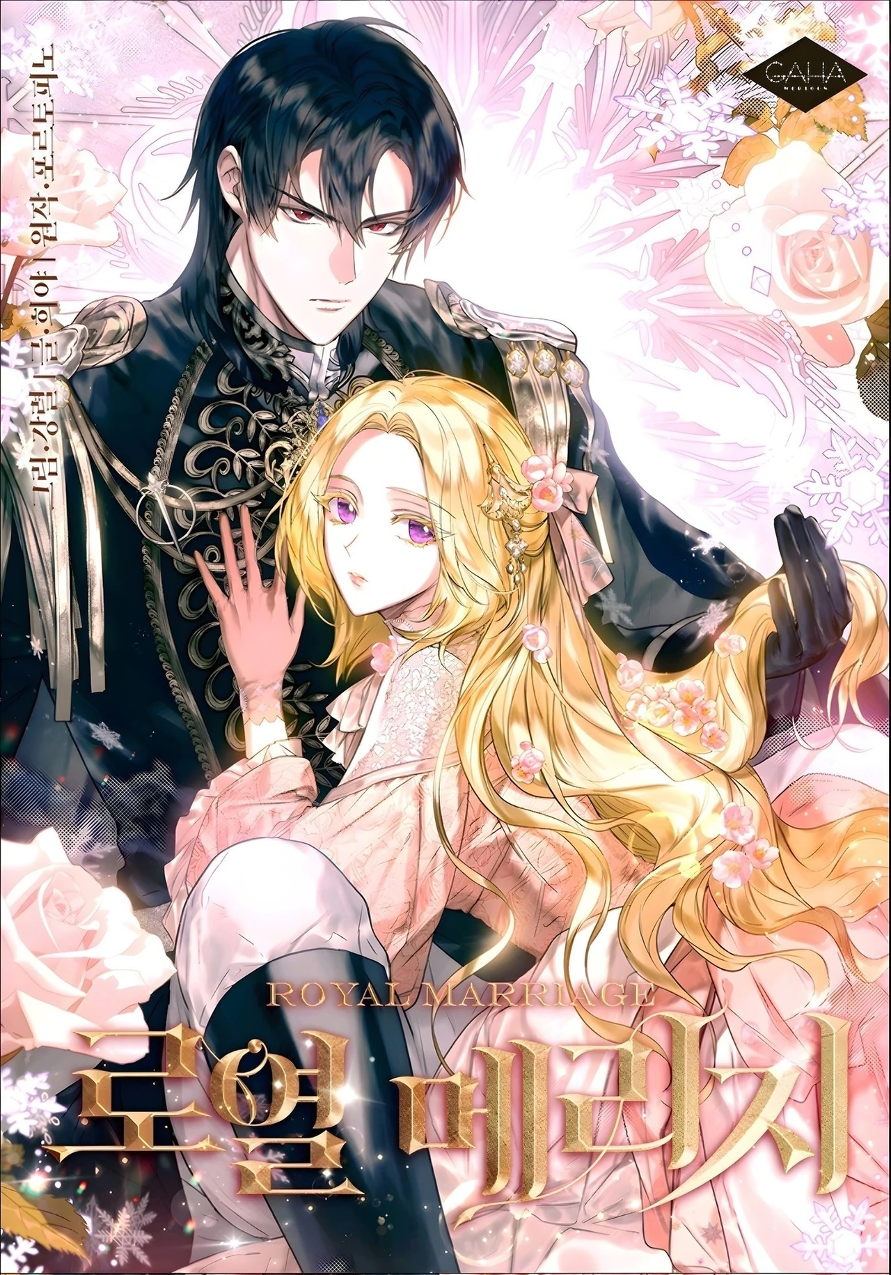Royal Marriage — couverture HD