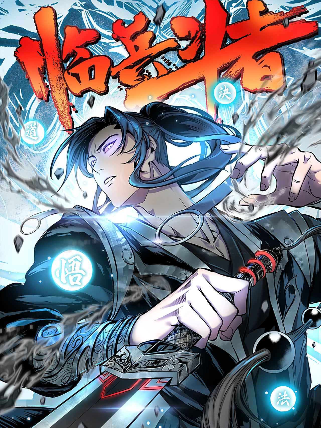 Lord of Nine Arts — couverture HD