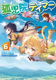 Kojiin Tamer — couverture HD