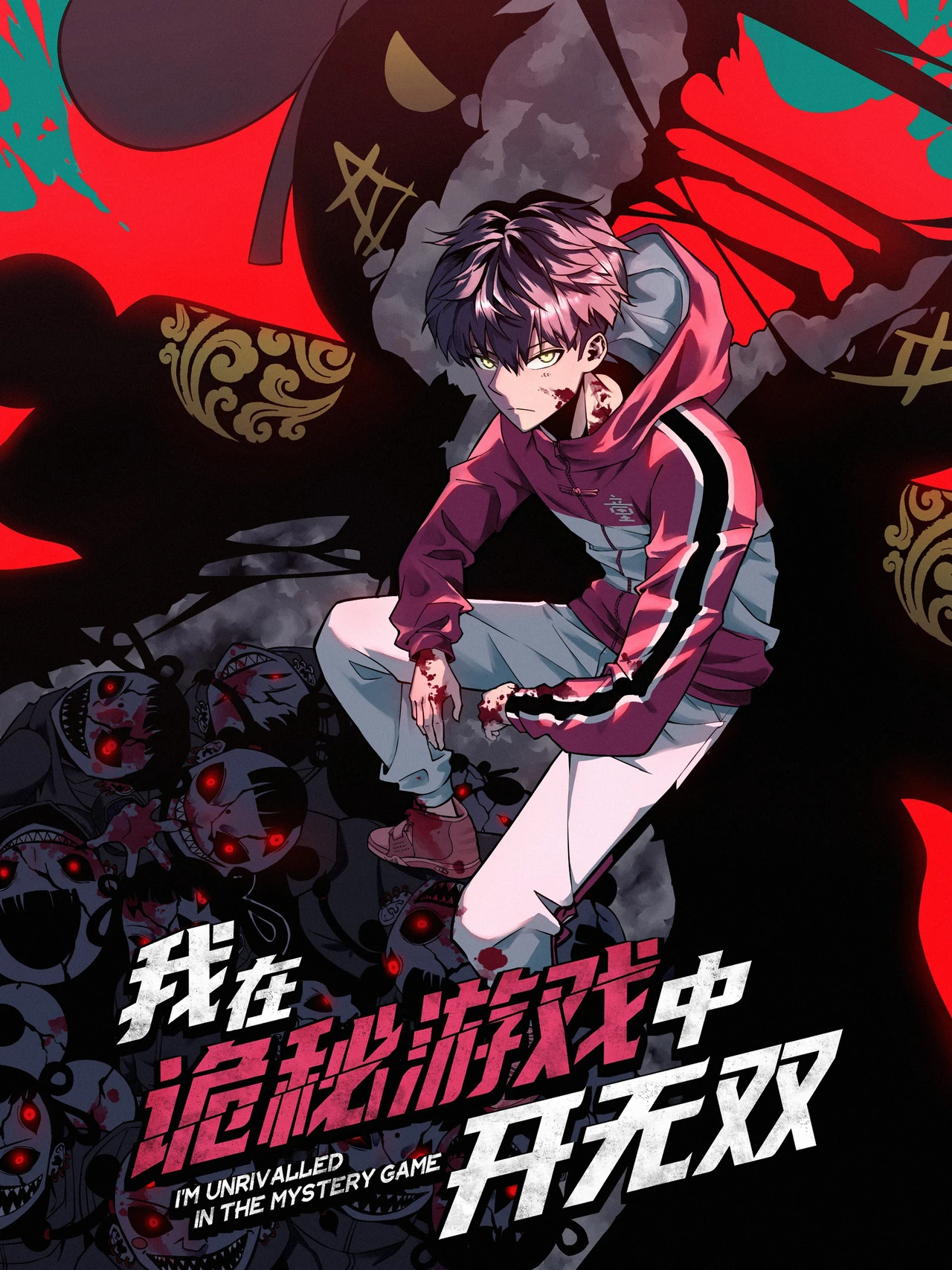 Riding On The Edge Of Annihilation — couverture HD