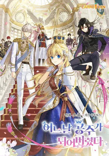 Dites-moi, Princesse ! — couverture HD