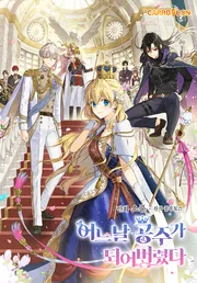 Dites-moi, Princesse ! — couverture HD