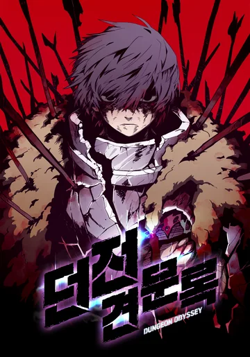 Dungeon Odyssey — couverture HD