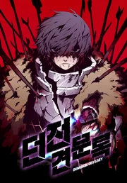 Dungeon Odyssey — couverture HD