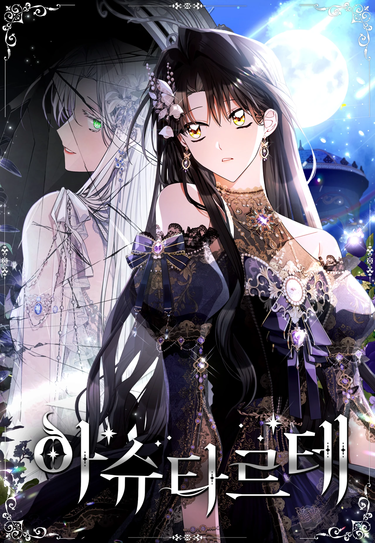 Ashtarte — couverture HD