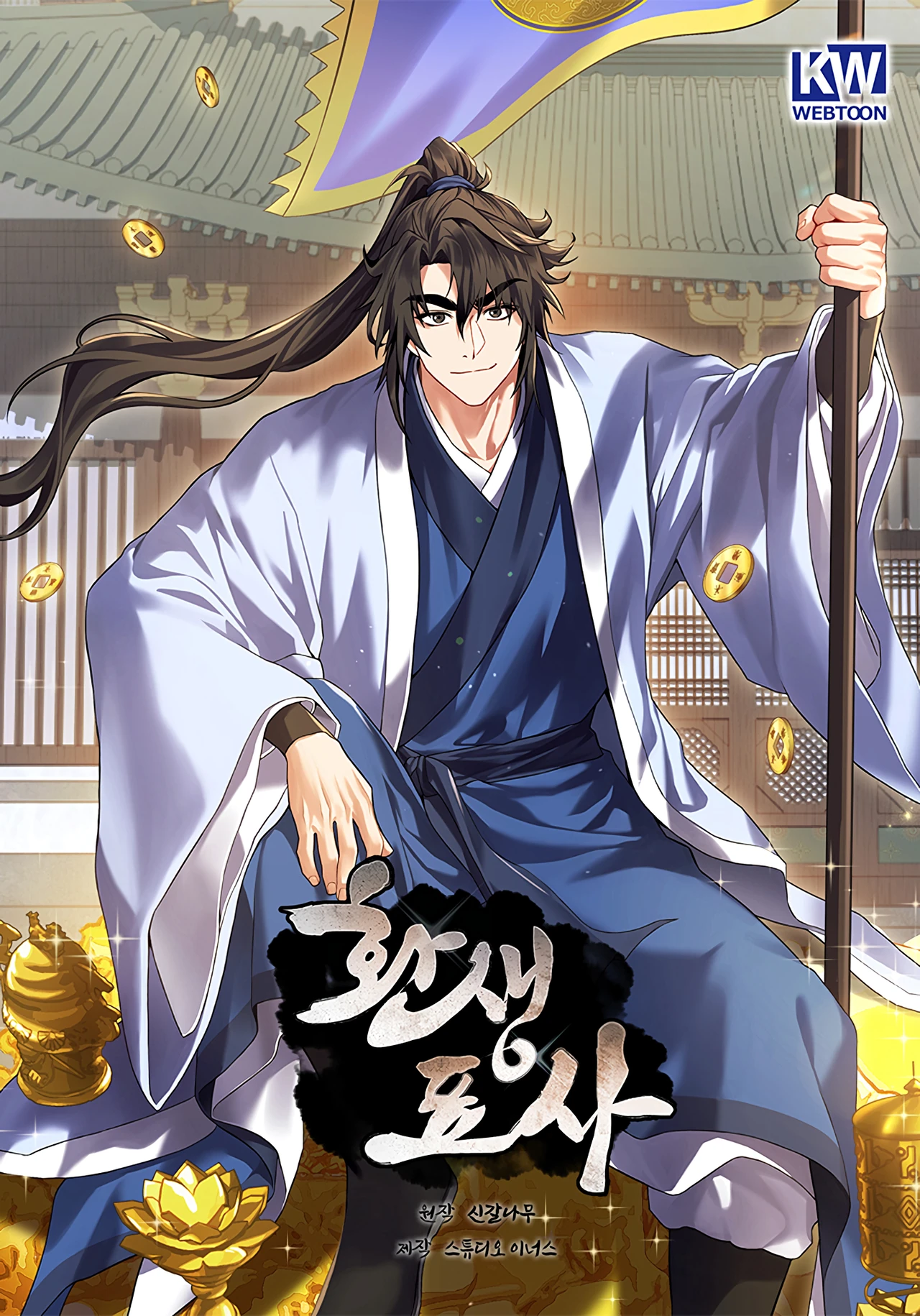 Reincarnated Escort Warrior — couverture HD