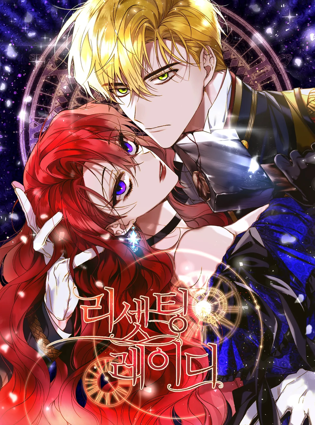 Resetting Lady — couverture HD