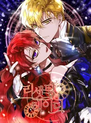 Resetting Lady — couverture HD