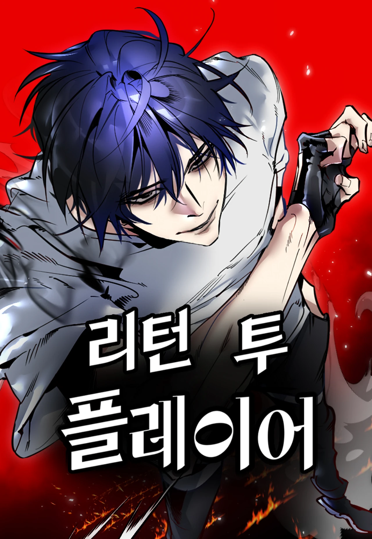 Return to Player — couverture HD