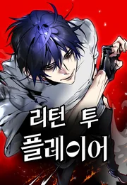 Return to Player — couverture HD