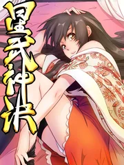 Star Martial God Technique — couverture HD
