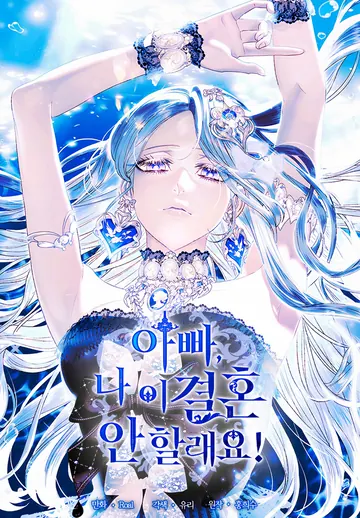 Father, I Don’t Want this Marriage! — couverture HD
