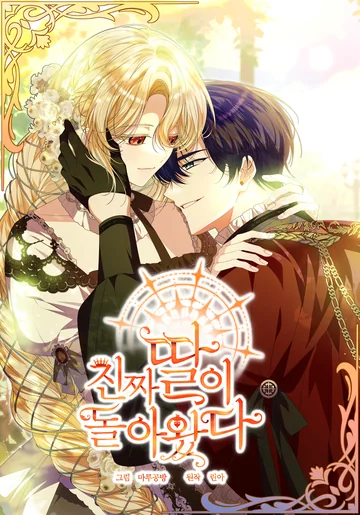 The Real Daughter is Back ! — couverture HD