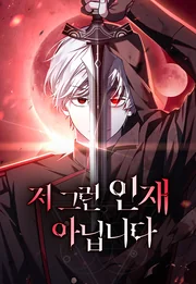 I&rsquo;m Not That Kind of Talent — couverture HD