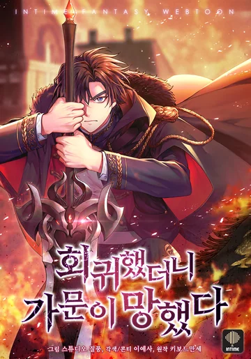 I Regressed to My Ruined Family — couverture HD