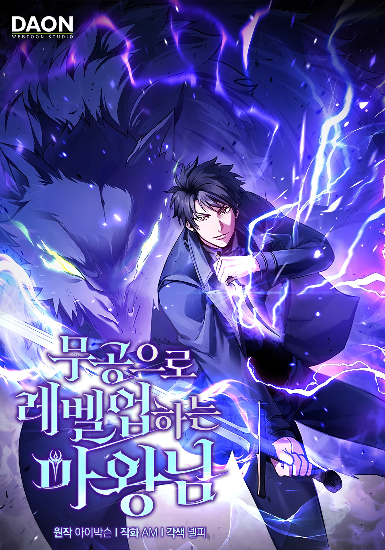 The Demon Lord Levels Up With Martial Arts — couverture HD