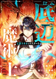 Useless Wizard — couverture HD