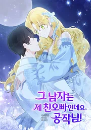 He’s My Real Brother, Duke — couverture HD