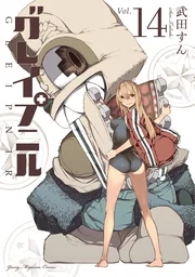 Gleipnir — couverture HD