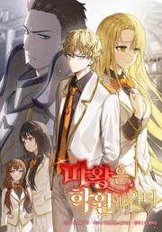 The Demon Prince goes to the Academy — couverture HD