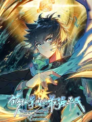 The Strongest Commoner in the Academy of Immortal Cultivators — couverture HD
