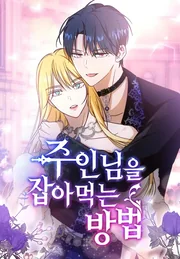 How to Prey on the Master — couverture HD