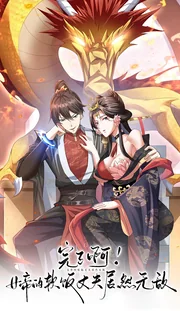 Wanliao Ah! Nvdi De Ruan Fan Zhangfu Juran Wudi — couverture HD