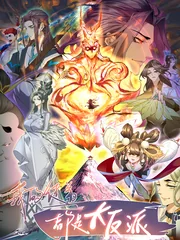 Tous mes Disciples sont de Grands Méchants — couverture HD