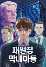 The Chaebeol&rsquo;s Youngest Son — couverture HD