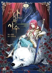 The Lady and the Beast — couverture HD