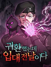 The Dark Mage’s Return to Enlistment — couverture HD