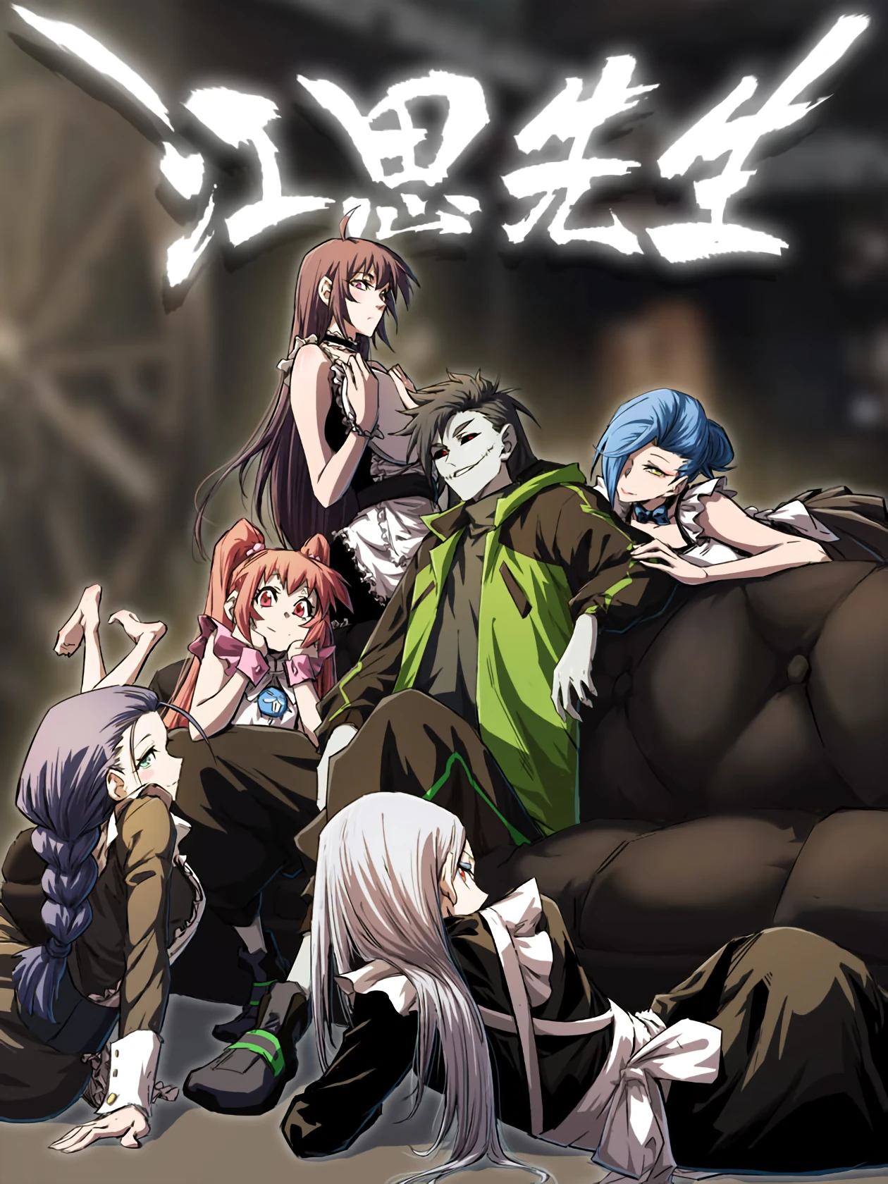 Mr. Zombie — couverture HD