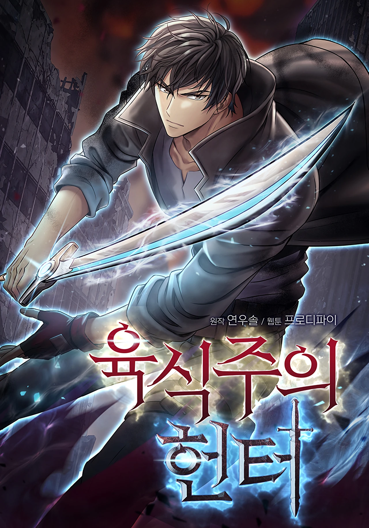 Carnivorous Hunter — couverture HD