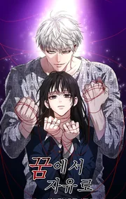 Dreaming Freedom — couverture HD