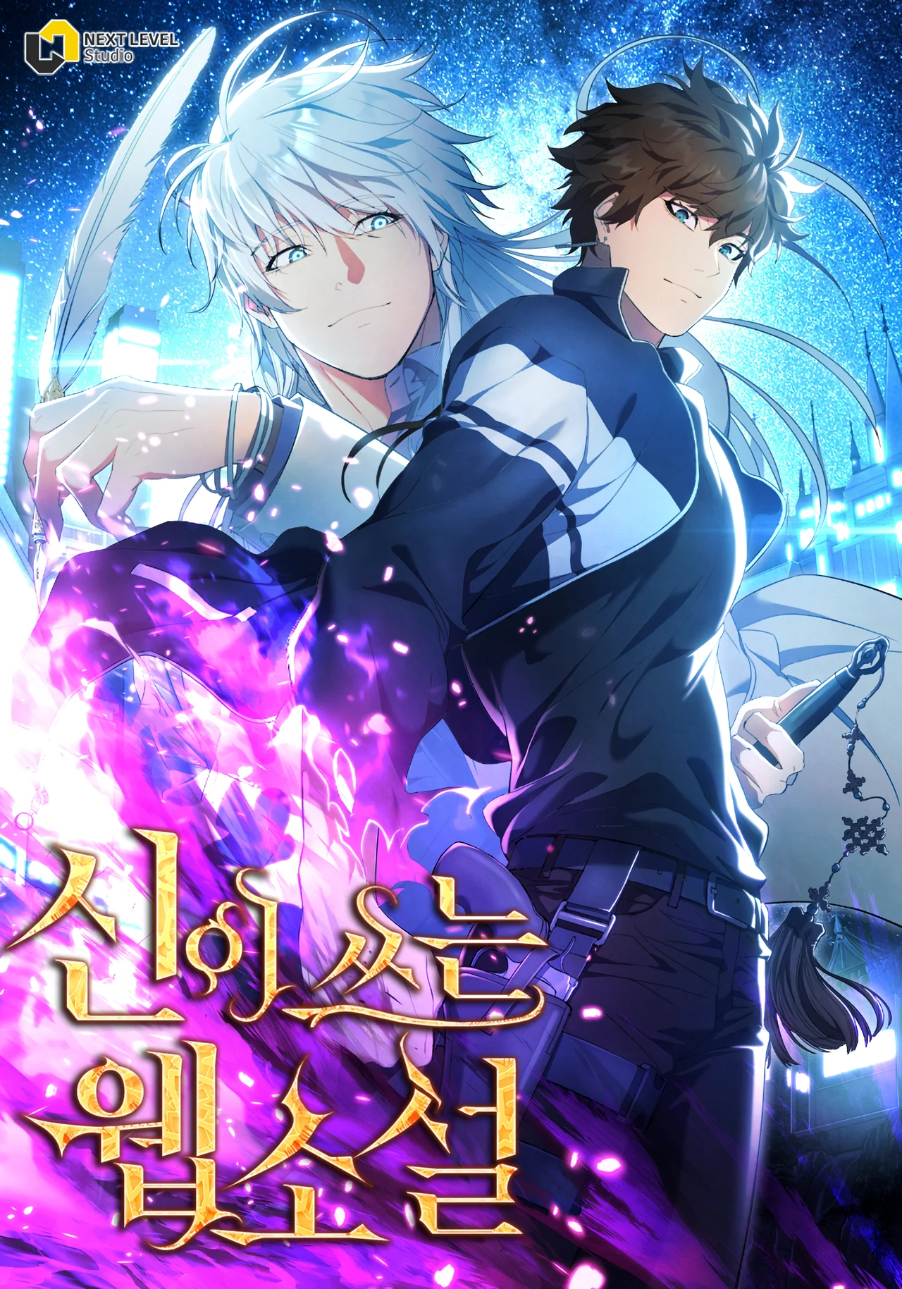 God&rsquo;s Web Novel — couverture HD