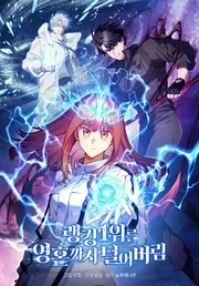 I Stole The Number One Ranker’s Soul — couverture HD