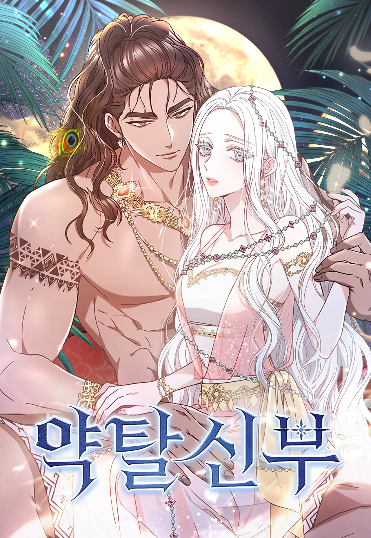 Predatory Bride — couverture HD