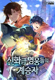 Heir of Mythical Heroes — couverture HD