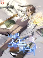The Lazy Swordmaster — couverture HD