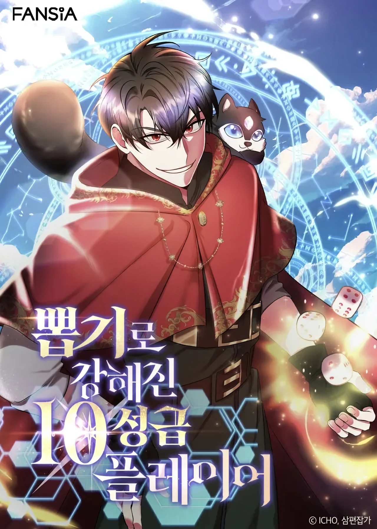 I Got Lucky and Pulled a 10th Rank Summon — couverture HD