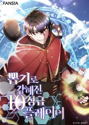 I Got Lucky and Pulled a 10th Rank Summon — couverture HD