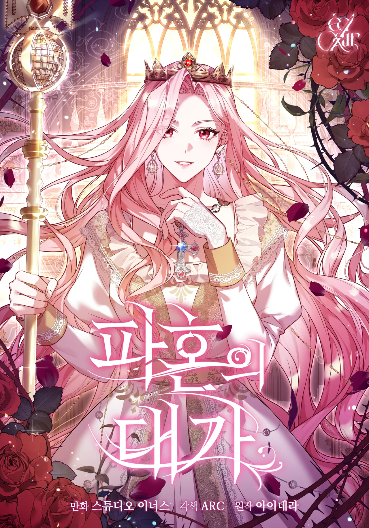 The Price of Breaking Up — couverture HD