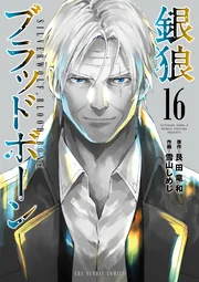 Silver Wolf, Blood, Bone — couverture HD
